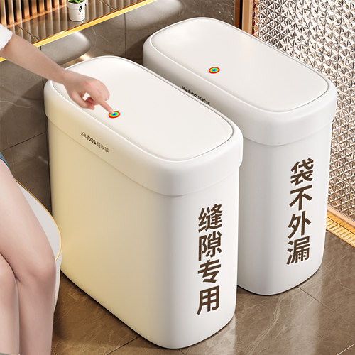 【15cm真夹缝】家用带盖垃圾桶