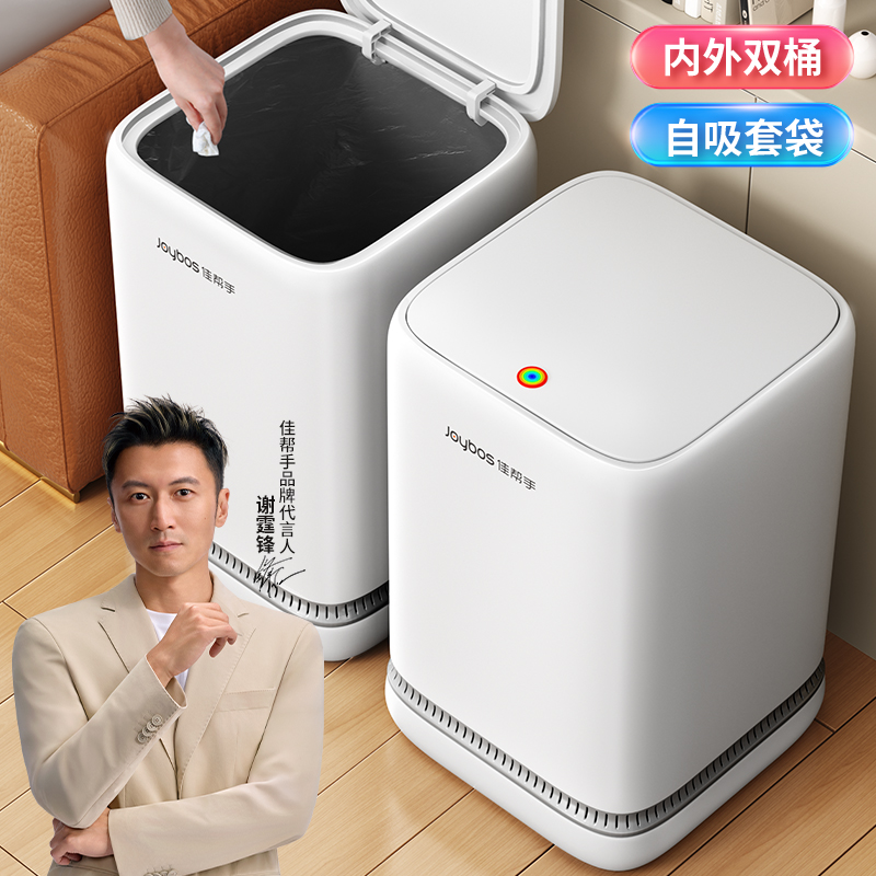 【内外双桶】垃圾桶家用轻奢百搭