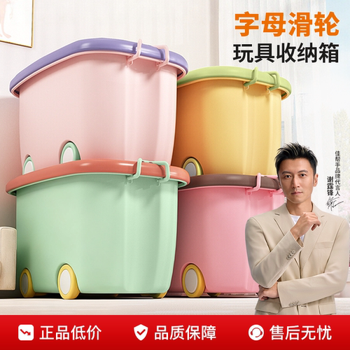 字母顶盖玩具收纳箱
