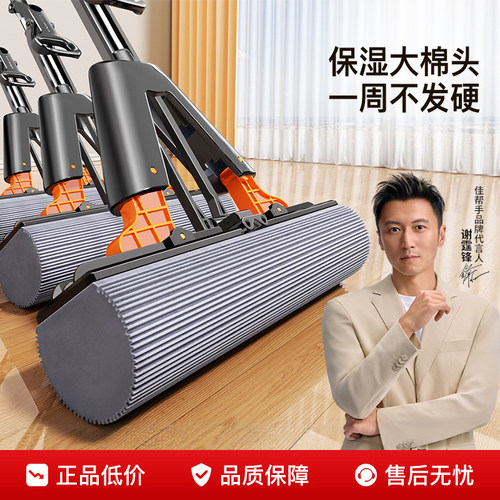【官方正品】遇水速软胶棉拖把