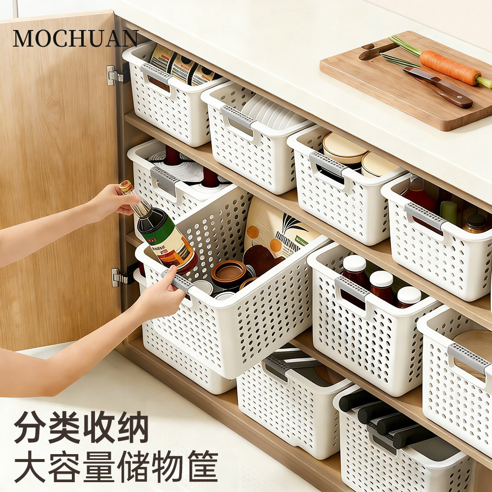 佳帮手厨房收纳箱橱柜储物盒零食塑料收纳筐家用桌面杂物整理篮子