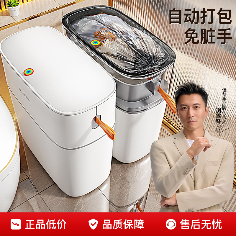 【免费试用】2025新升级垃圾桶