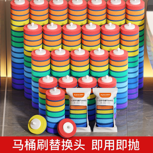 【配件】一次性马桶刷替换装