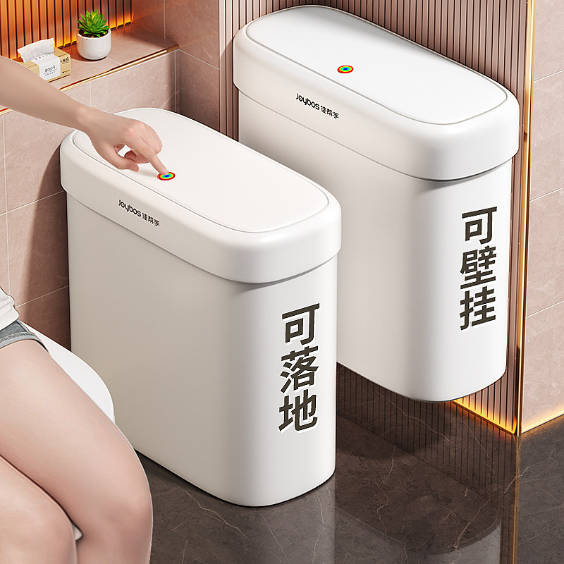 佳帮手垃圾桶家用2026新卫生间大容量轻奢客厅厨房厕所纸篓壁挂桶