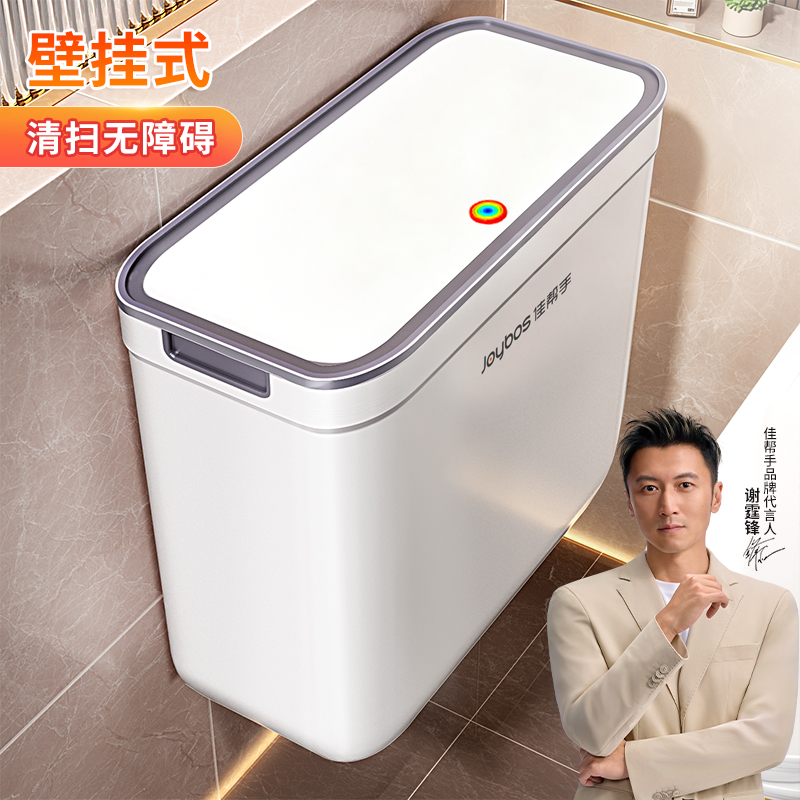 【免打孔】壁挂垃圾桶卫生间厕所