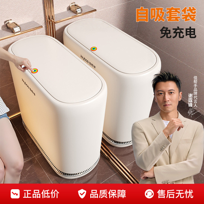 免充电吸附套袋双桶垃圾桶