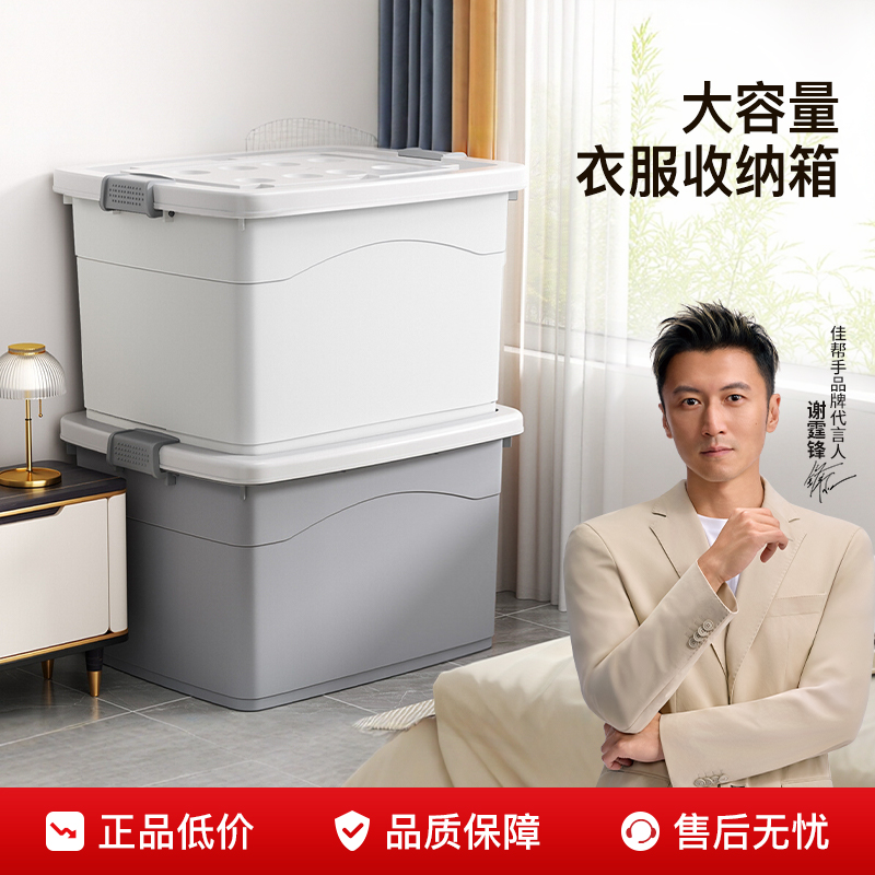 收纳箱收纳家用衣服特大号塑料汽车后备箱子玩具搬家储物箱整理箱