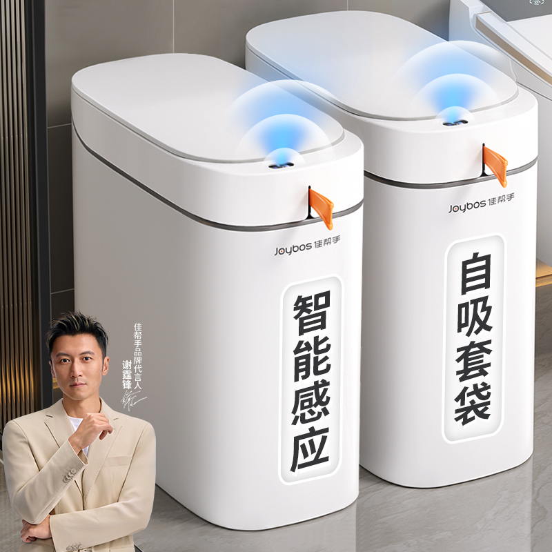 智能感应式垃圾桶家用新款卫生间厕所客厅全自动打包吸附换袋电动