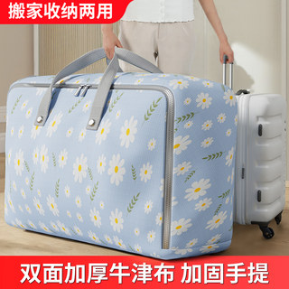 收纳袋子装衣服物棉被子大容量搬家打包袋学生行李整理袋防水防潮