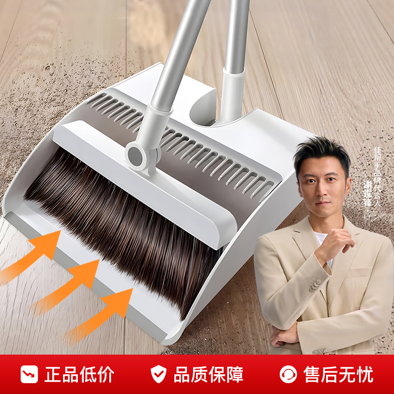 扫把套装簸箕收纳家用梳齿软毛扫地笤帚不粘头发加长折叠垃圾铲