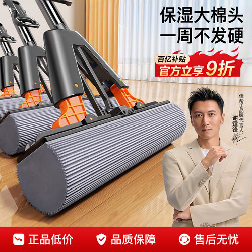 【官方正品】遇水速软胶棉拖把