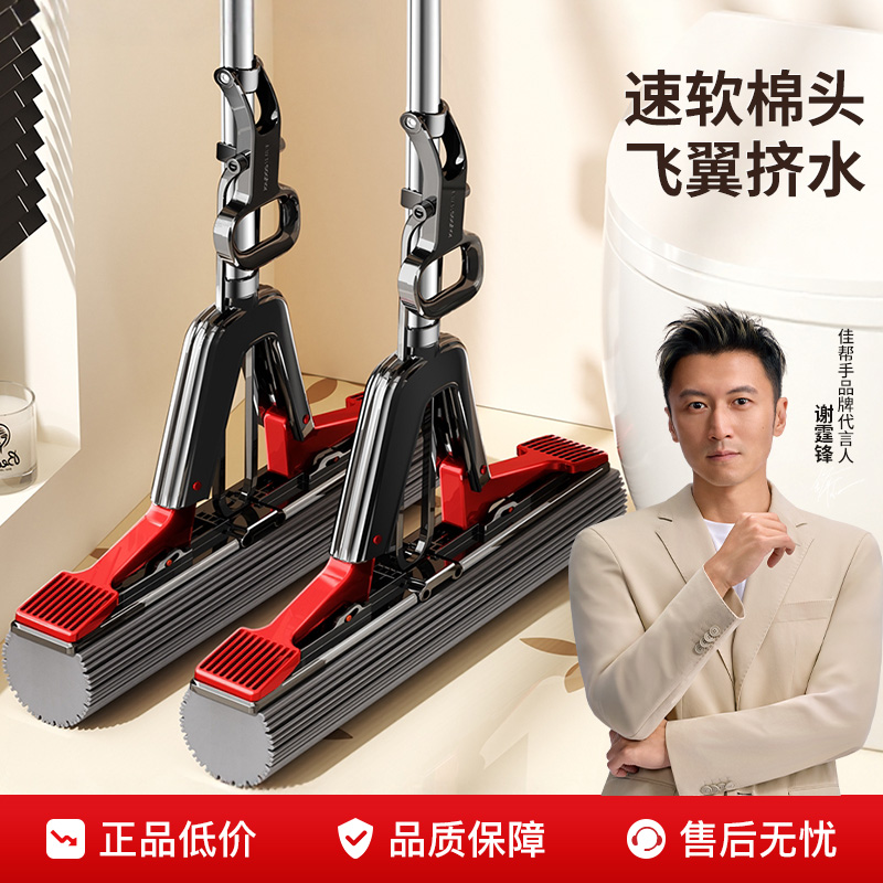 佳帮手海绵拖把一拖净家用2025新款免手洗对折式吸水懒人胶棉拖把