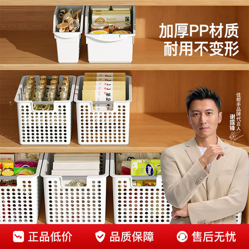 浴室厨房零食杂物塑料收纳筐