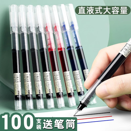 千奕速干大容量直液式中性笔盖帽