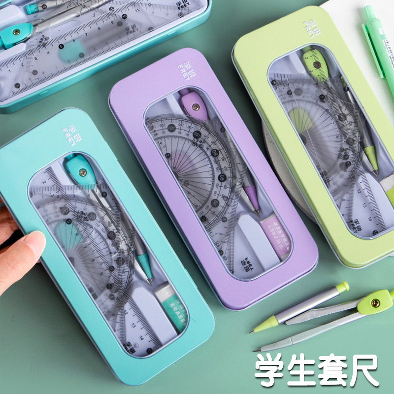 圆规尺子套装学生用直尺三角尺可爱少女心多功能初中生绘图金属圆规尺儿童学习画画量角器三角板套装文具用品高性价比高么？
