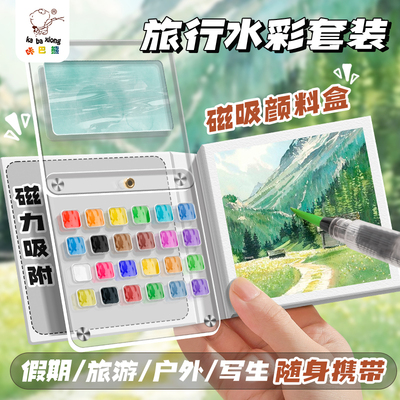 迷你水彩颜料盒便携式