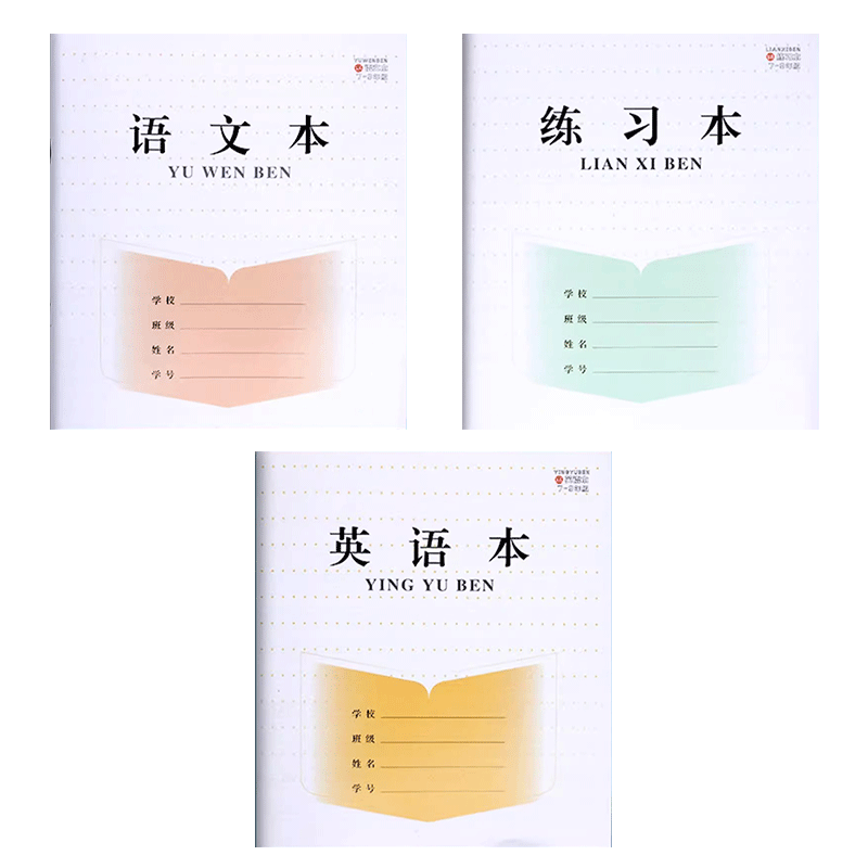 新款江苏省统一7-9年级初中生作业本语文本练习本英语本中学生用标准作业本七八九年级大号加厚作业簿批发