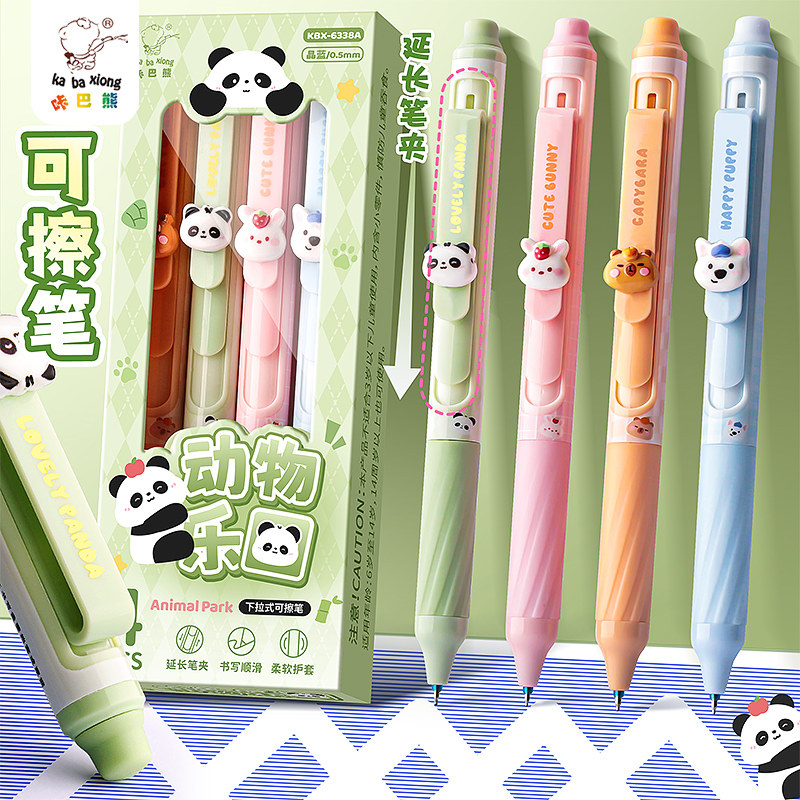 可爱熊猫可擦笔高颜值按动式中性笔热可擦刷题笔专用学生水笔黑笔蓝色初中生可爱顺滑复写笔摩易擦圆珠笔笔芯,文具电教/文化用品/商务用品,中性笔,淘宝优惠券,粉丝福利购,淘宝优惠卷
