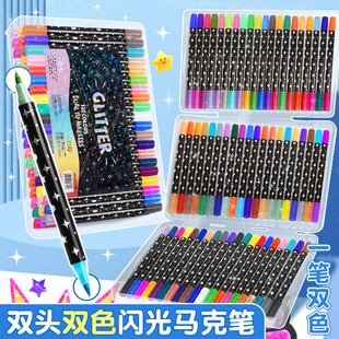 双头双色闪光马克笔软头水彩笔小学生美术专用画画笔荧光笔带闪粉儿童珠光笔勾线亮晶晶彩色笔流沙闪闪发光笔
