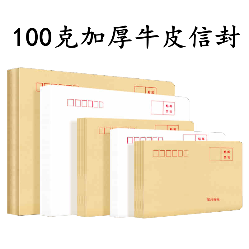 可定制名称2号100克牛皮纸信封