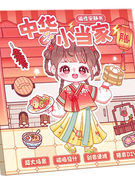 咔巴熊磁力安静书折叠大场景