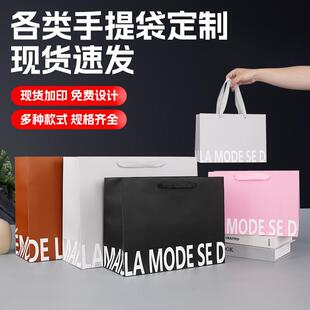服装店手提袋定制衣服纸袋子黑色英文手提袋印logo女装礼品包装袋