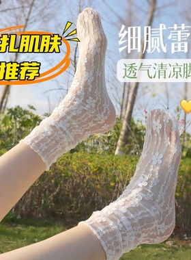 白色蕾丝堆堆袜子透气女中筒袜Lolita网纱薄款日系jk花朵镂空袜子