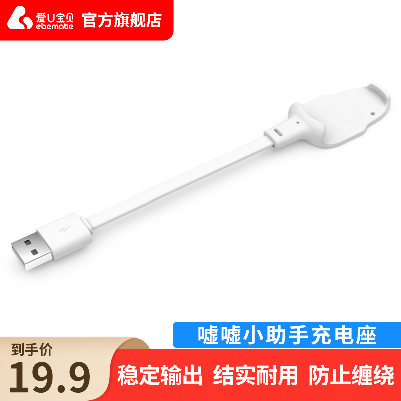 爱u宝贝智能嘘嘘宝充电插座|msdalam kategori lampin/Xihu/makan/push pelarik, Crash/Ingatkan/keselamatan/perlindungan, bunga adalah/Wet/Anti-hilang peringatan - dari Buy2taobao.com untuk memberikan perkhidmatan ejen Taobao profesional membeli