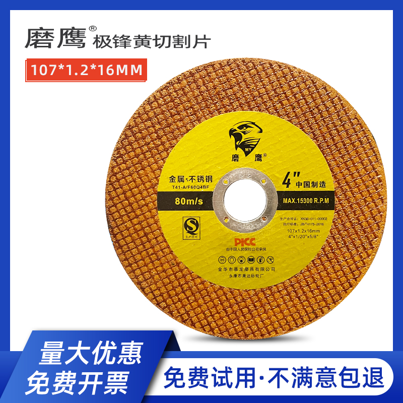 不锈钢树脂金属4寸超薄打磨光机