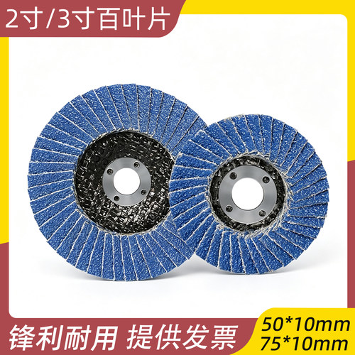 2寸50mm3寸75mm气动角磨机百叶轮