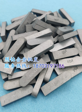 株洲钻石焊接扩孔钻导向块刀片F209F211F213YT14 YT15 YT5 YW1YW2