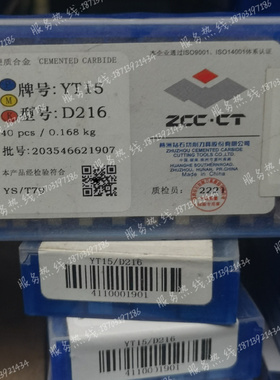 株洲合金三面刃刀粒加厚D214 D216YG8 YG8N YT14 YT15 YT5 YW1YW2
