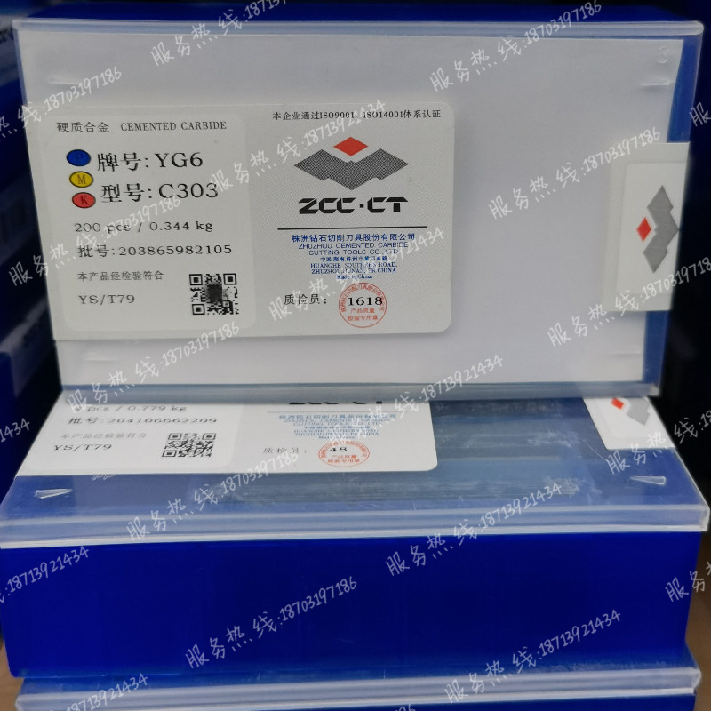 株钻硬质合金切断刀粒切槽刀头
