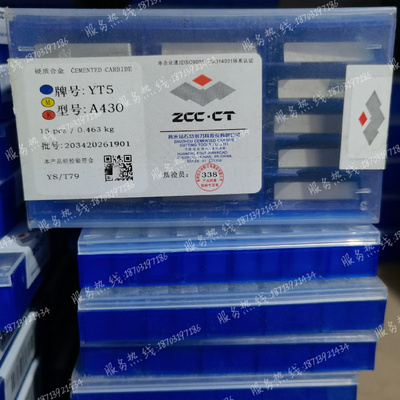 株洲硬质合金焊接外圆刀片A430