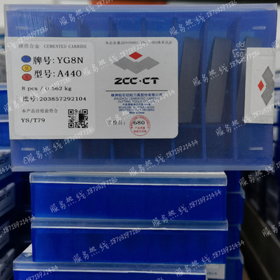 株洲硬质合金刀头A440A440A