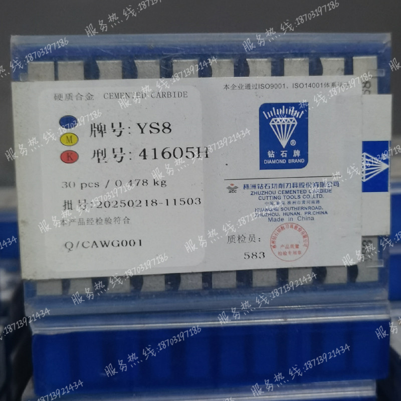 45°四方机夹刀粒株洲钻石