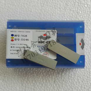 株洲硬质合金刀片长条车刀D240 D246 YG6 YG6X YG8 YG8N YT15 YT5