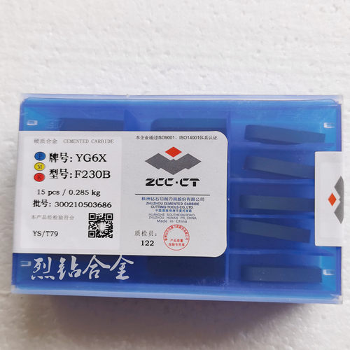 株洲钻石 硬质合金导向块刀头F230F230A F230B YG6X YG8 YT14YT15
