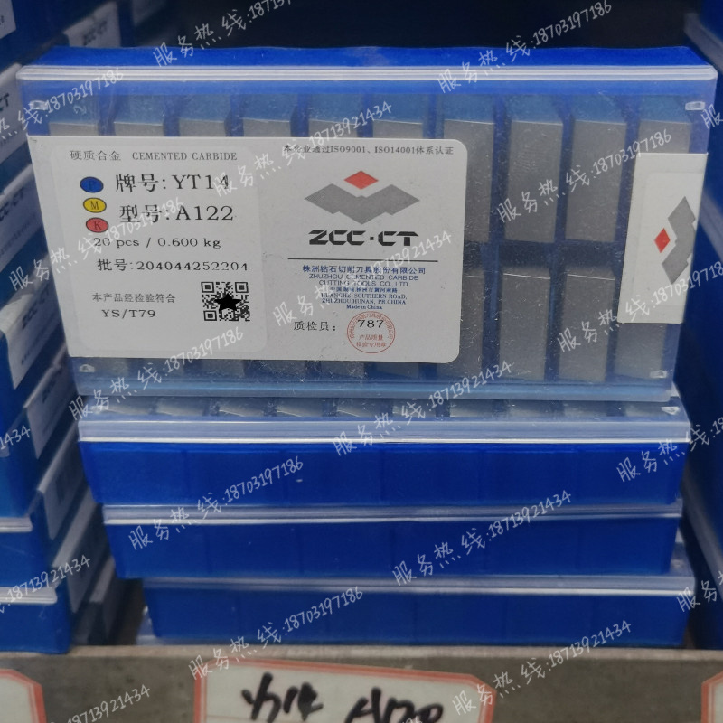 正品株洲钻石45°焊接刀头A122 A122A YT14 YT15 YT5 YW1 YW2 YW3