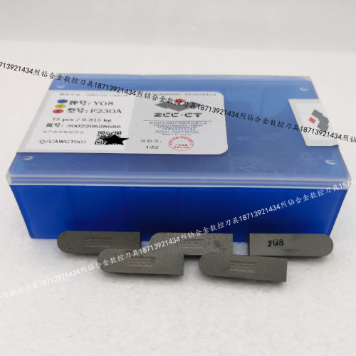 株钻硬质合金刀头扩孔钻导向块F230 F230A F230BYT14 YT15 YT5