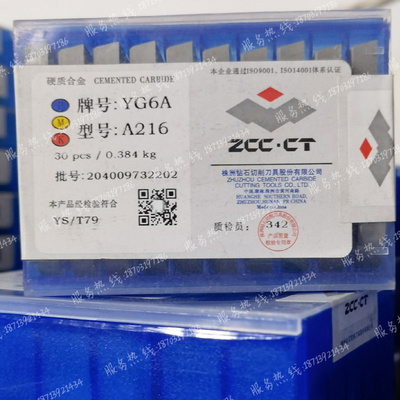 株洲钻石合金75度内孔刀头A216