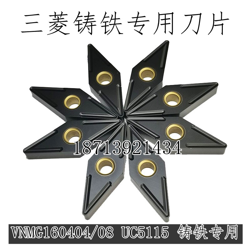 三菱数控车刀片VNMG160404 VNMG160408 UC5115铸铁专用35度菱形