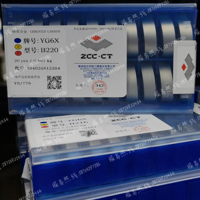 株洲马蹄形刀头半圆合金刀粒B218