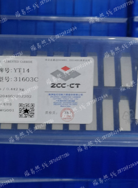 株洲钻石 硬质合金机夹车刀片YG6 YG8 YT14  YW1 31603C 31603CZ