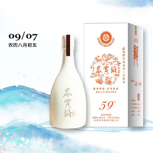 程大明鉴赏级59度董香型白酒 百草入曲 500ml每瓶礼盒装