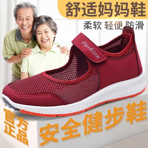 老北京布鞋休闲风中老年健步鞋