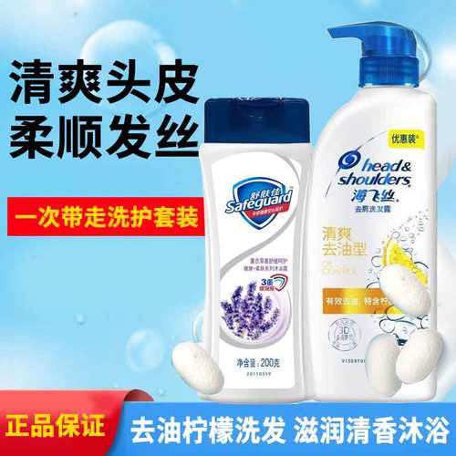 海飞丝舒肤佳洗沐套装组合