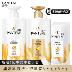 乳液修护干枯补水顺滑正品 护发素1L洗护套装 露 潘婷氨基酸洗发水