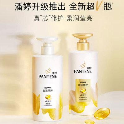 潘婷乳液洗发水补充装大容量