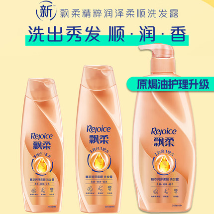 飘柔焗油750ml/500g洗发水精油润养柔顺洗发露改善干枯毛躁发质